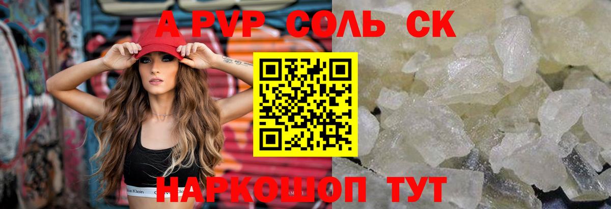 Реж  Alpha-PVP VHQ  Вход с VPN 