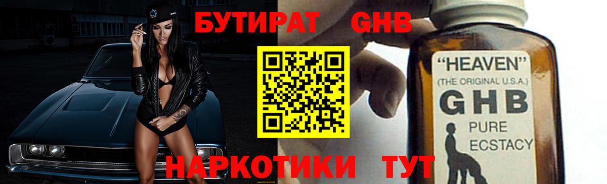 БУТИРАТ оксана  Вход с VPN  Реж 