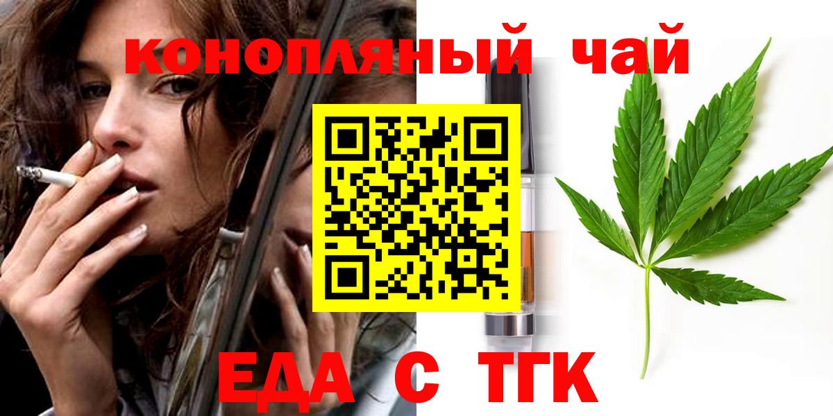 Cannafood конопля Реж