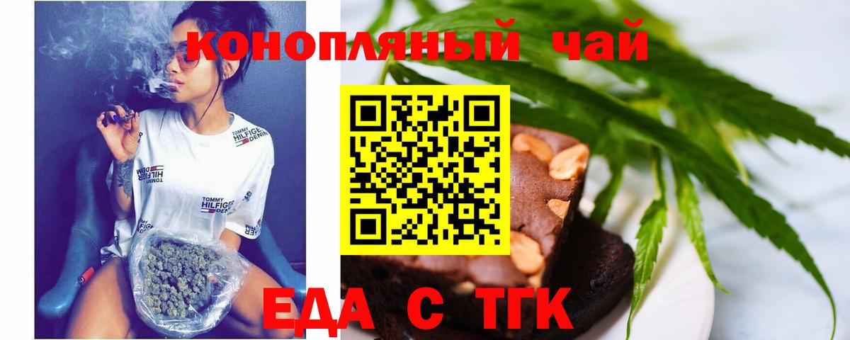 Cannafood конопля  Вход с VPN  Реж 