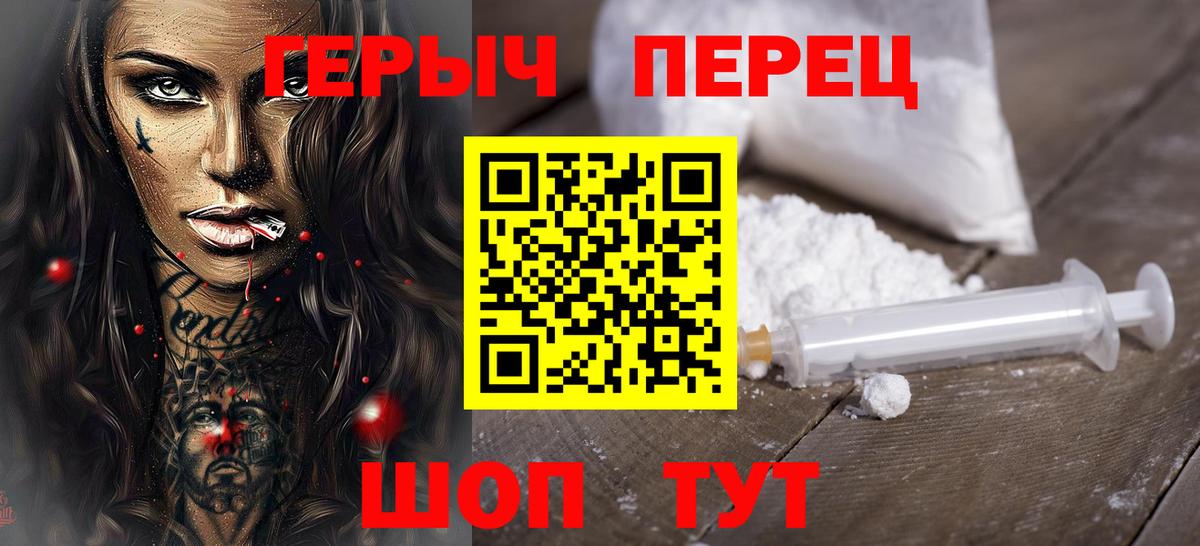 Реж  ГЕРОИН хмурый  Вход с VPN 