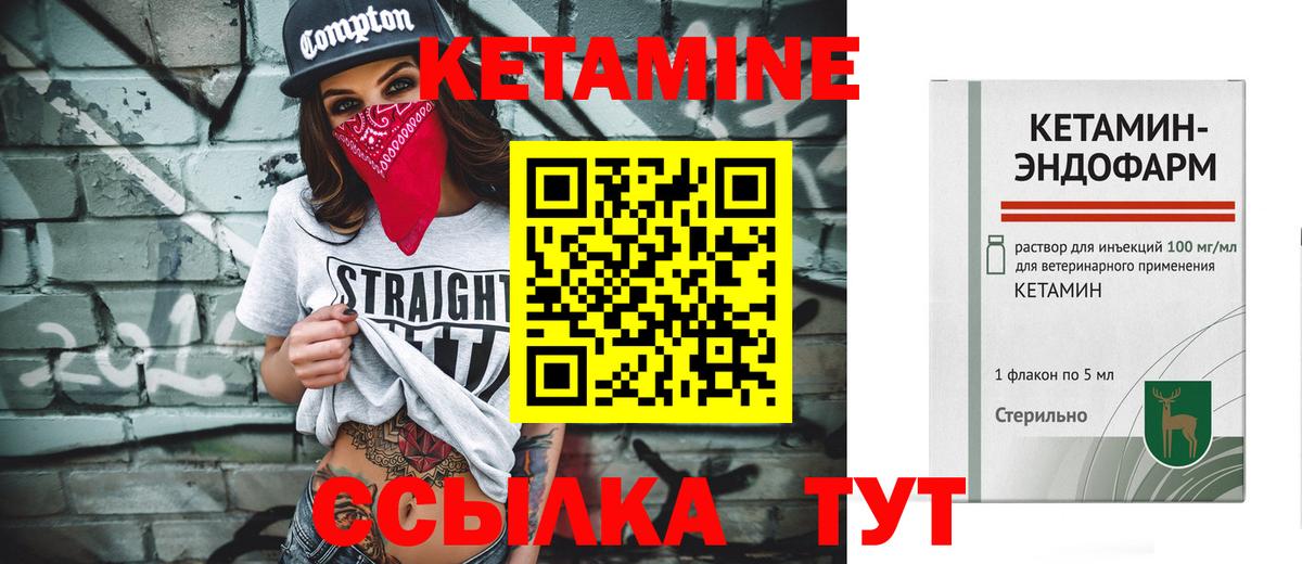 Реж  Кетамин ketamine  Вход с VPN 