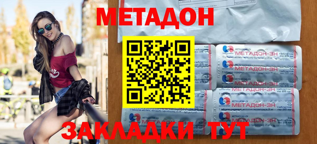 МЕТАДОН мёд  МЕТАДОН VHQ  Вход с VPN  Реж 