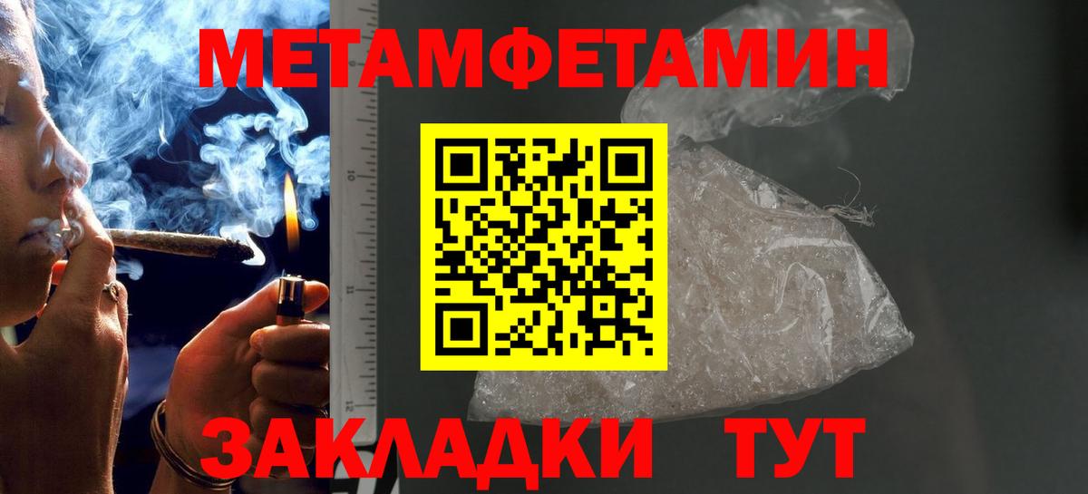 Метамфетамин  Первитин кристалл  Реж  Вход с VPN  Первитин кристалл 