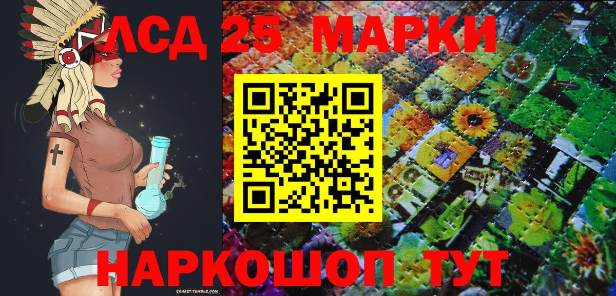 Марки 25I-NBOMe 1500мкг Реж