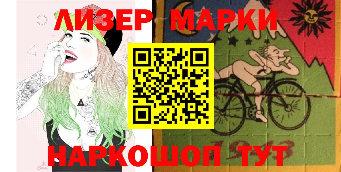 Марки N-bome 1,8мг  Вход с VPN  Реж 
