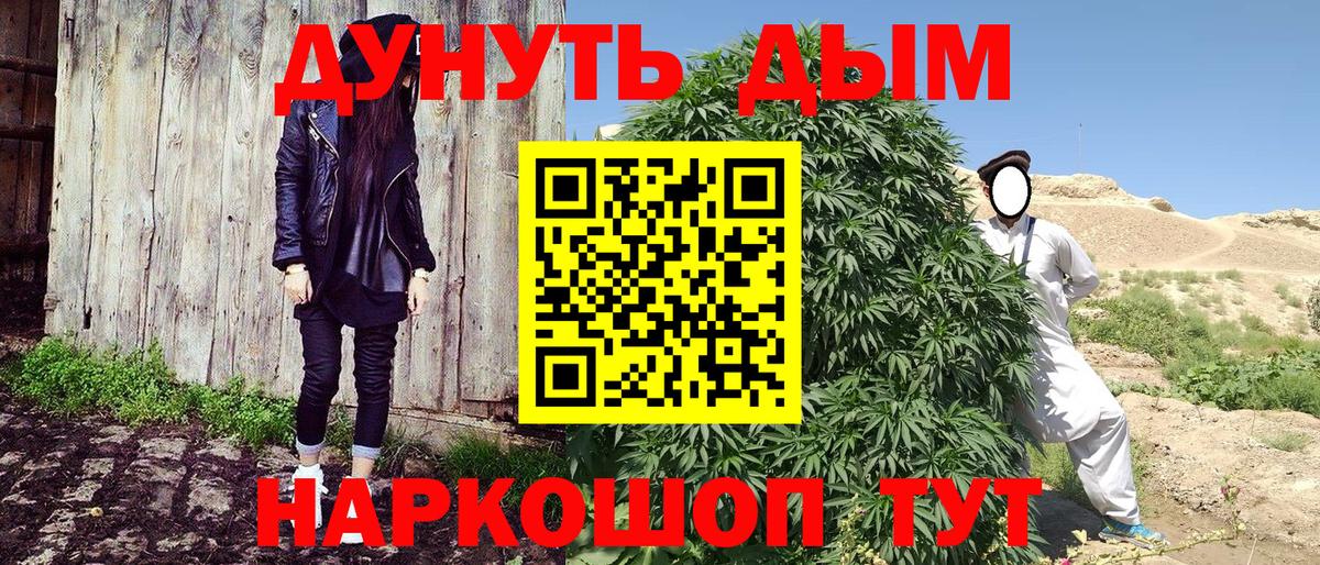 Марихуана AK-47 Реж